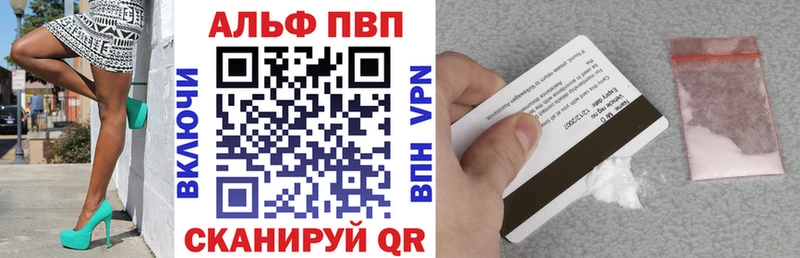 Alfa_PVP Соль  Вышний Волочёк 