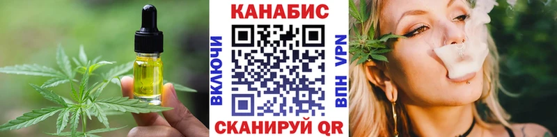 Cannafood конопля  Вышний Волочёк 