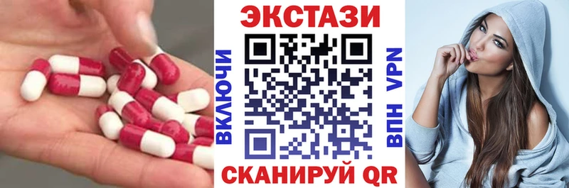 Ecstasy Дубай  закладка  Вышний Волочёк 