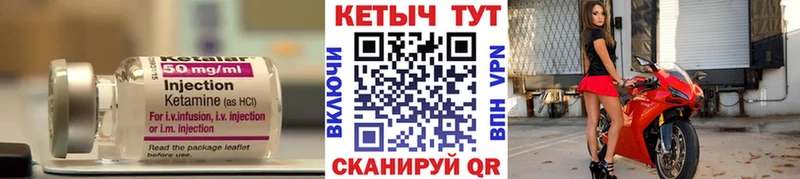 КЕТАМИН ketamine  мега онион  Вышний Волочёк 