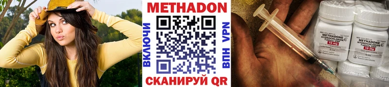 МЕТАДОН methadone Вышний Волочёк
